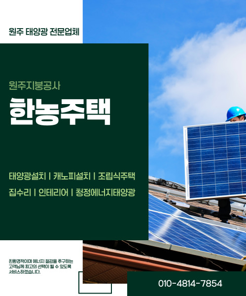 한농주택건설 모바일 비주얼 0