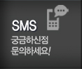 한농주택건설 SMS