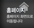 한농주택건설 PC홈